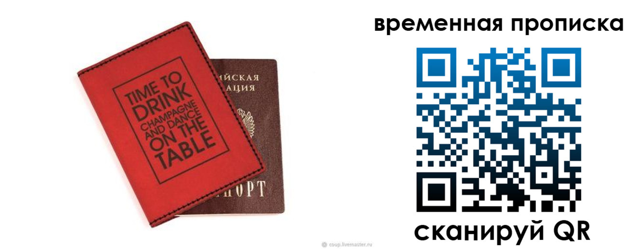 временная регистрация адрес в Майском
