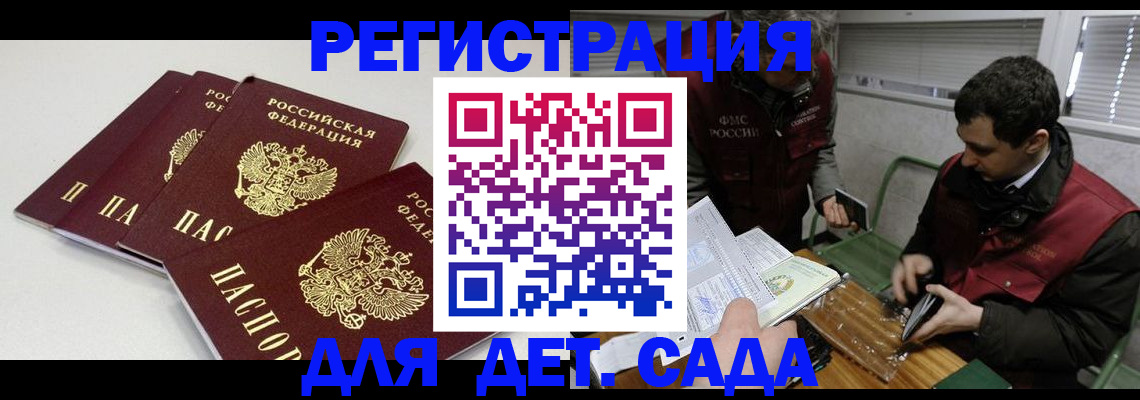 прописка гарантия в Майском