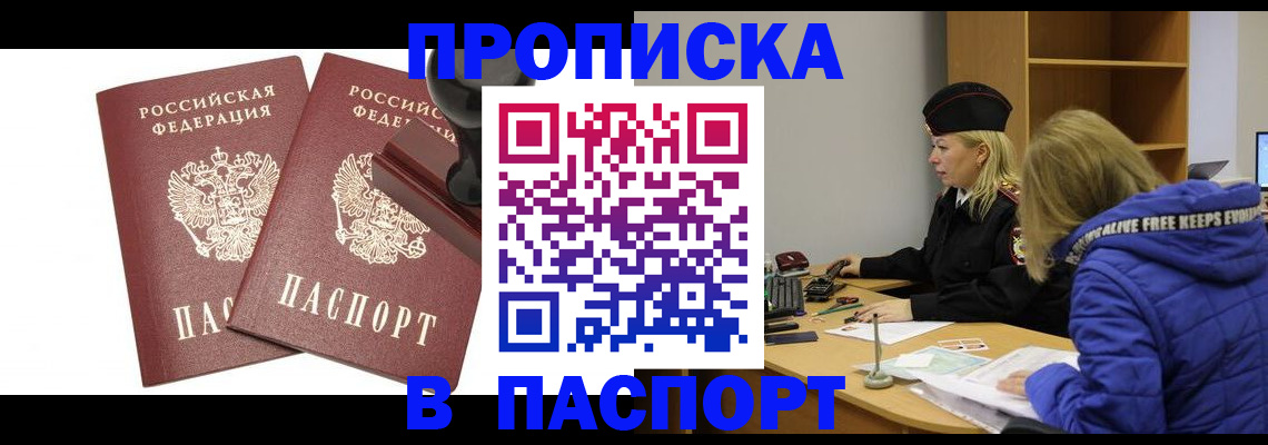 регистрация в Майском