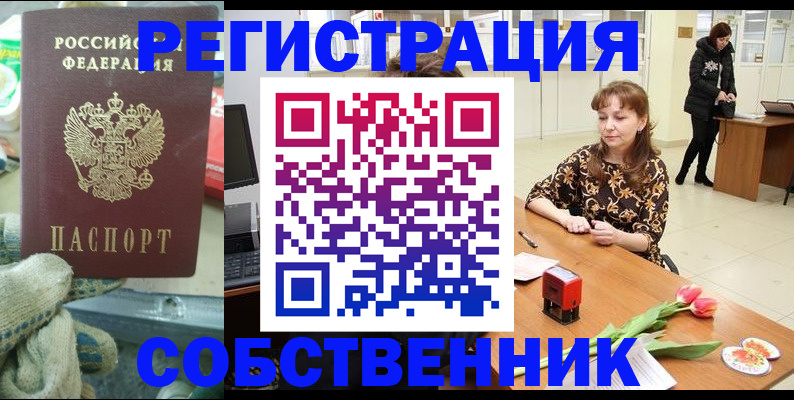 временная регистрация в Майском